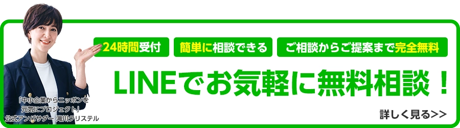 LINE