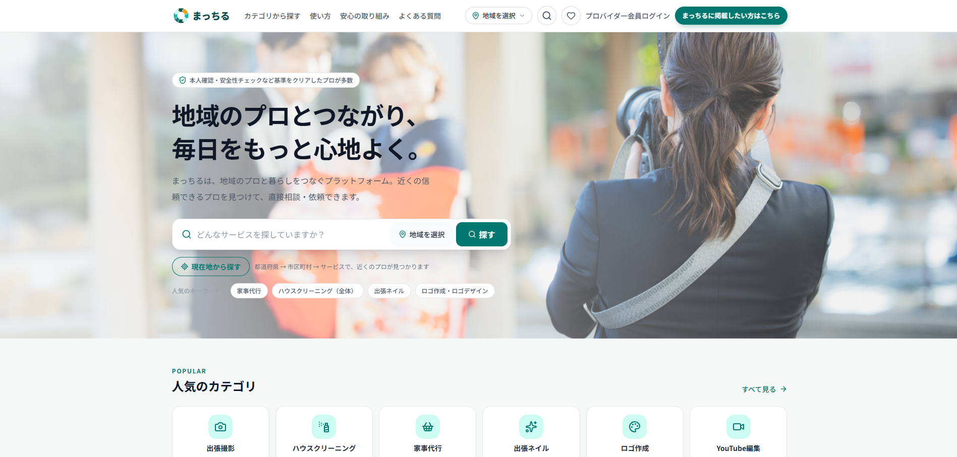 サービスサイト