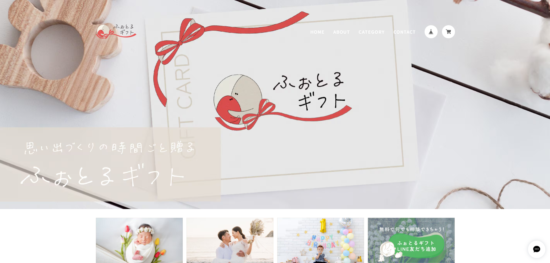 ECサイト