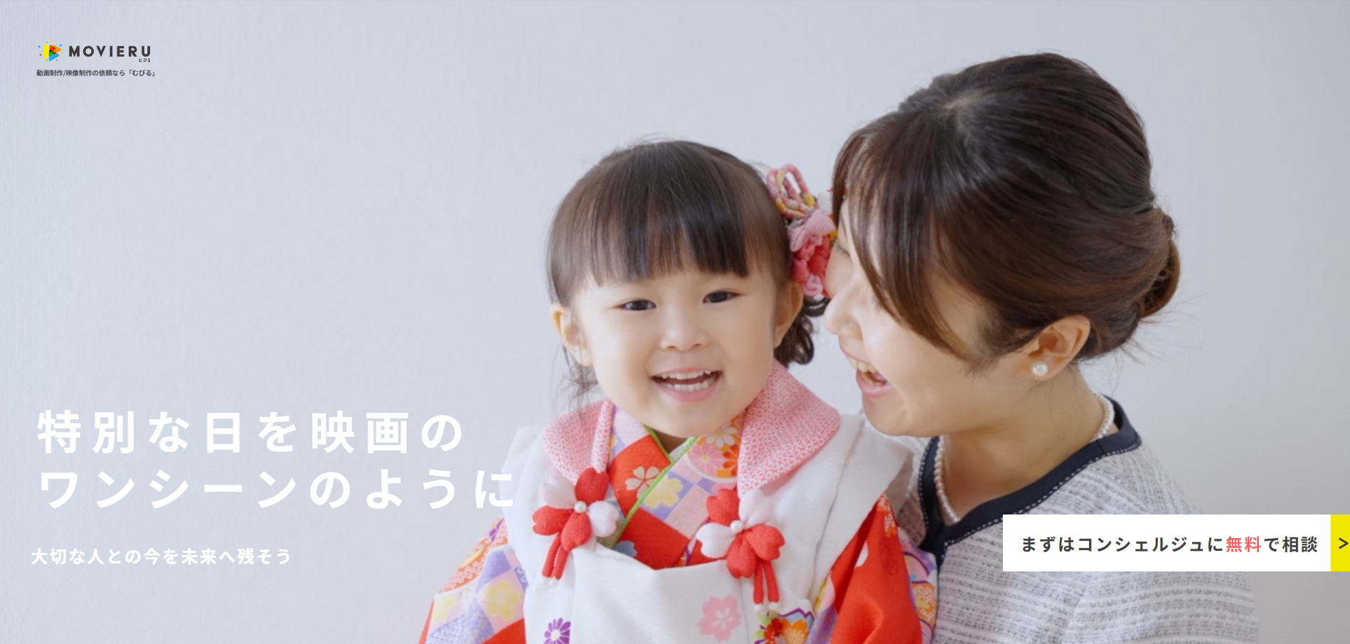 サービスサイト