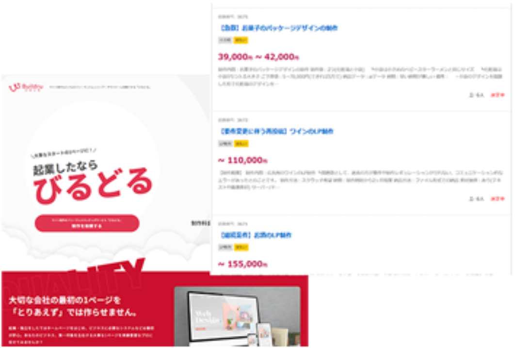 営業不要の案件紹介サポート