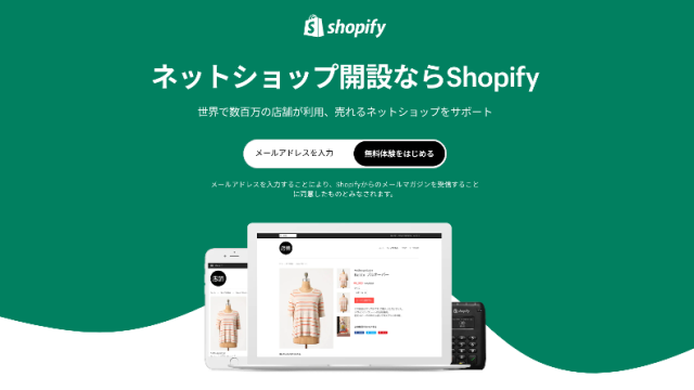 Shopify_top