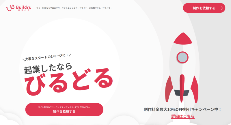 びるどる_TOP