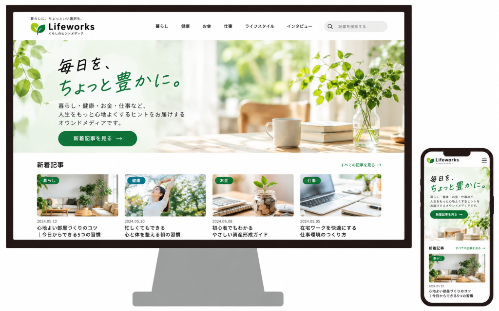 オウンドメディア_サンプル