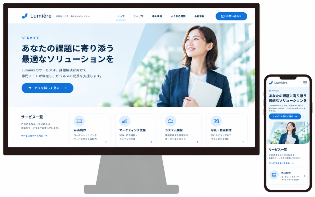 サービスサイト_サンプル