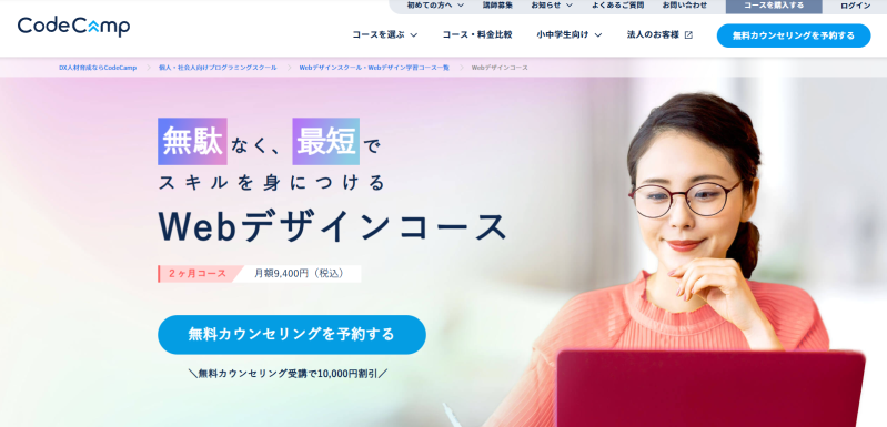 CodeCamp_TOP