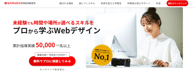 SAMURAIENGINEER_TOP