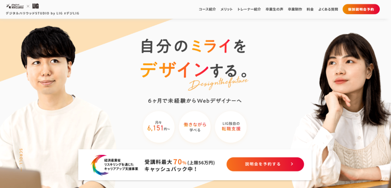 デジタルハリウッドSTUDIO_TOP