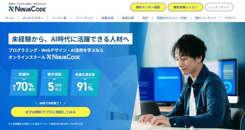 忍者コード_TOP